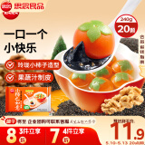 思念小柿也如意黑芝麻核桃小小汤圆240g20颗早餐元宵甜品速冻食品生鲜