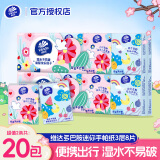 维达（Vinda）手帕纸餐巾纸面巾纸3层8片面巾纸倍韧无香纸巾小包便携式 3层 8片*10包 *2条