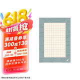 六品堂硬笔书法作品纸方格126格练字专用成人儿童钢笔书法练习用纸-似水流连