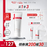 薇诺娜舒敏保湿特护洁面乳100g温和补水洗面奶男女护肤品