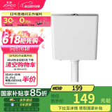 九牧（JOMOO）95089-00-1卫生间家用水箱厕所双档节水大冲力