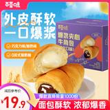 百草味爆浆夹心牛角包500g 整箱营养早餐代餐手撕面包糕点点心休闲零食