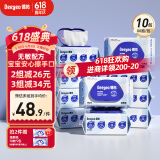 德佑湿巾大包80抽*10包 EDI纯水洁肤湿纸巾 婴儿手口湿巾纸带盖