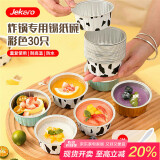 杰凯诺（Jekero）锡纸碗锡纸盒 30个布丁模具蛋糕模具空气炸锅锡纸碗烘焙 锡纸杯
