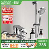 卡贝（cobbe） 卫浴淋浴花洒套装卫生间淋雨喷头浴缸龙头水阀浴室手持简易花洒 精铜龙头+3档手持+升降杆+托盘