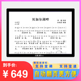 雅佳（AKAI）新款读谱曲谱机平板电子乐谱器动态阅谱萨克斯电吹管吉他读谱机 64G+14吋读谱机