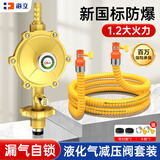 海立液化气煤气罐减压阀新国标家用燃气防爆管安全阀热水器天然气阀门 RJ241减压阀1.2大流量+1.5米金属管【大流量漏气自锁】