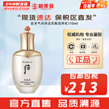后（The history of Whoo）后天气丹套装花献华泫水乳霜精华眼霜套盒皇后套装女礼盒护肤品 天气丹华泫花献滋养乳110ml