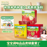 爷爷的农场宝宝辅食拌饭料套装（猪肝粉40g+猪肉松50g+牛肉酥50g）