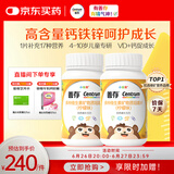 善存多种复合维生素儿童4-10岁维生素b族d3维e维c钙镁铁锌80片*2瓶