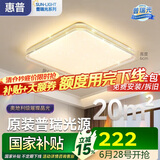 惠普吸顶灯普瑞护眼LED餐厅卧室书房大气轻奢风水晶灯中山灯具包安装