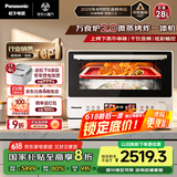 松下（Panasonic）【国家补贴】上烤下蒸万食炉2.0彩屏触控28L大容量家用变频微波炉微蒸烤炸一体机NN-DS285Q