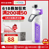 O2COOL喷雾水杯 儿童学生保冷户外便携挤压式软水壶夏季男女学生冰水瓶 经典款-紫色 590ML590ml
