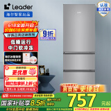 Leader海尔智家218升三门节能低噪家用大容量电冰箱 宿舍租房小型三开门 中门软冷冻 BCD-218LLC3EZS9