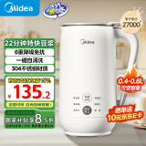 美的（Midea）豆浆机0.6L容量1-2人 小型家用免手洗破壁机料理机 多功能预约时间 国家补贴全自动免煮免过滤AB02