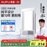奥普（AUPU）浴霸集成吊顶风暖浴室多功能LED照明换气吹风卫生间E171国民家居 【E系列风暖浴霸】E161-S