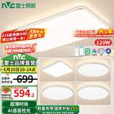 雷士（NVC）led吸顶灯超薄智能客厅大灯现代简约卧室餐厅灯全屋灯具灯饰套餐 力荐【4室1厅】智控客厅+卧室*4