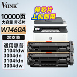 V4INK适用 惠普3104fdw硒鼓 w1460a硒鼓 带芯片hp 146a(适用惠普MFP 3104fdn 3004dw 3004dn打印机墨盒粉盒)
