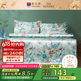 富安娜凉席冰丝席 夏天冰丝席子夏凉席1.5x2米双人软凉席空调席三件套