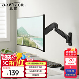 Brateck北弧 显示器壁挂支架 电脑显示器支架壁挂 电脑支架升降 电脑桌支架 台式增高架 气动屏幕支架E313