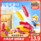 三只松鼠休闲零食果干蜜饯0添加红薯地瓜干办公室小吃量贩袋装 水晶薯仔混合口味520g（约70包）