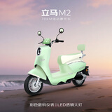 立马电动摩托车M2时尚版70公里长续航电动车1200W高速电摩铅酸电池60V20Ah外卖上班代步电瓶车千代绿