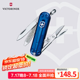 维氏瑞士军刀典范7项多功能水果刀刀折叠刀深海蓝0.6223.T2G