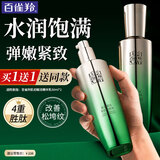 百雀羚（PECHOIN）乳液 肌初赋活紧肤焕颜乳 抗皱紧致补水保湿精华乳化妆护肤品 【新升级抗皱精华乳液】 90ml