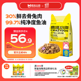 疯狂小狗小耳朵冻干夹心兔肉鱼油狗粮比熊小型幼成犬护毛发1.5kg乐享款3斤
