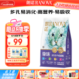 朗诺挚味主食冻干成猫粮鸡肉三文鱼混合冻干宠物食品全价冻干主粮450g