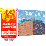 勇敢小火车 修订版 育儿法宝关于勇气的故事首届丰子恺儿童图画书奖得主赖马作品 0-3-6岁  