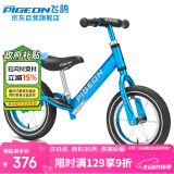 飞鸽（PIGEON）儿童平衡车滑步车幼儿滑行学步车两轮无脚踏童车14寸辐条轮冰蓝色