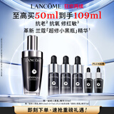 兰蔻超修小黑瓶精华50ml抗老弹润化妆品礼盒生日礼物送女友直播专享
