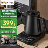 小熊（Bear）控温手冲壶 不锈钢温控家用细长嘴手冲咖啡壶标准版-细嘴黑色800ml  KFJ-D10Z1