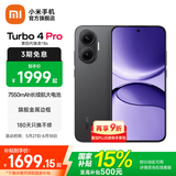 小米【国家补贴】REDMI Turbo4 Pro 新品上市 小米手机 小米5G手机红米turbo 7550mAh长续航电池 黑色 16GB+256GB