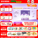 雀巢（Nestle）新品 超启能恩部分水解配方奶粉3段12-36月加量装850g*2罐礼盒