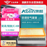 澳麟（AOLIN）二滤套装空调滤芯+空气滤芯滤清器/丰田(奕泽/锐放/C-HR)2.0L纯油