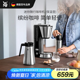 WMF【国家补贴】福腾宝 咖啡机 全自动迷你美式滴漏咖啡机 小型便携随行咖啡机