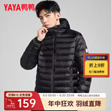 鸭鸭男装直销|春秋轻薄羽绒服男短款鸭绒外套轻便【越晒越温暖】 黑色-DSG07A0020 2XL