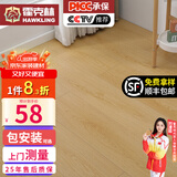 霍克林 强化复合地板家用 E0级ENF级包安装可选防水耐磨地暖复合木地板 H10（12MM）