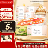 洁柔抽纸 粉Face柔韧3层110抽*24包 可湿水面巾纸100%原生木浆 整箱