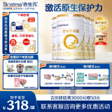 合生元（BIOSTIME）派星 较大婴儿配方奶粉2段(6-12个月)新国标 800g*4罐