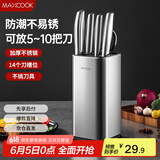 美厨（maxcook）刀架刀座 筷子筒筷子架厨房置物架沥水架收纳架 MCZW4923
