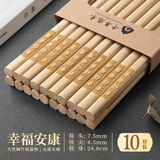 千年恋木 天然楠竹筷无漆无蜡原竹家用筷子餐具定制logo刻字批发酒店餐厅 【10双】幸福安康