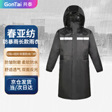 共泰 加厚成人连体雨衣 GT-ST04  户外防大雨春亚纺长款全身一体式双层雨披 3XL