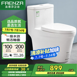 法恩莎（FAENZA）卫浴静音缓降马桶家用坐便器节水防臭喷射虹吸快拆盖板易洁釉面 【一级水效·FB16188】200坑距