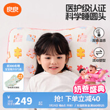 良良（liangliang）婴儿枕头0-3-6岁儿童医护级枕头定型枕纠正头型科学防偏枕套礼盒 【医护plus】 3-6岁拼图粉 双枕套