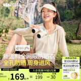 蕉下（beneunder）防晒服女黑胶透气凉感户外防紫外线外套AS10024高岭白M