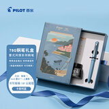 百乐（PILOT）78G学生钢笔意式风情礼盒套装书法笔练字笔生日礼物成人高档商务签字笔高颜值 蓝灰EF尖