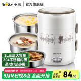 小熊（Bear） 电热饭盒三层保温饭盒可插电不锈钢蒸煮饭神器便当盒 2L 【店铺热销】双层三内胆